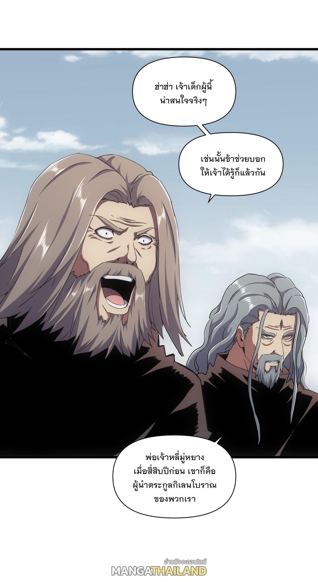 Eternal First God ตอนที่ 168 แปลไทย รูปที่ 19