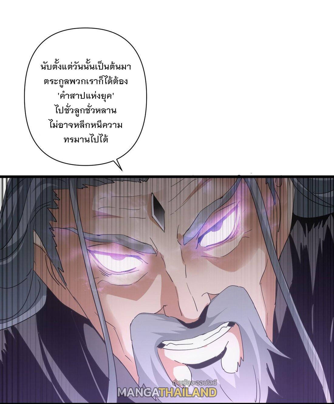 Eternal First God ตอนที่ 168 แปลไทย รูปที่ 28