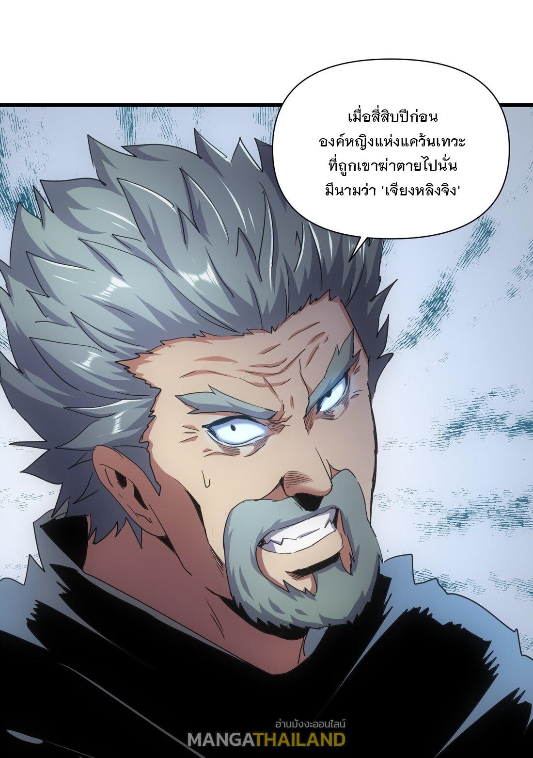 Eternal First God ตอนที่ 168 แปลไทย รูปที่ 40