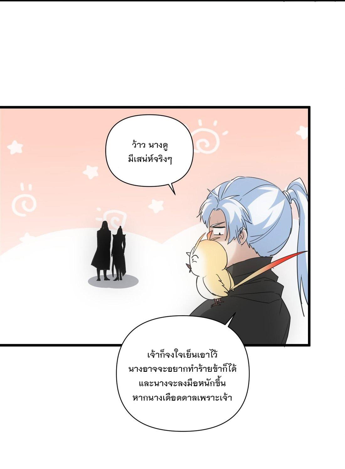 Eternal First God ตอนที่ 168 แปลไทย รูปที่ 52