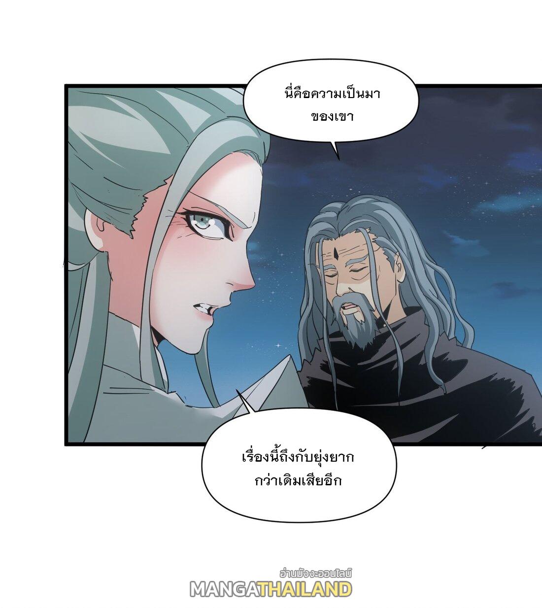 Eternal First God ตอนที่ 168 แปลไทย รูปที่ 53