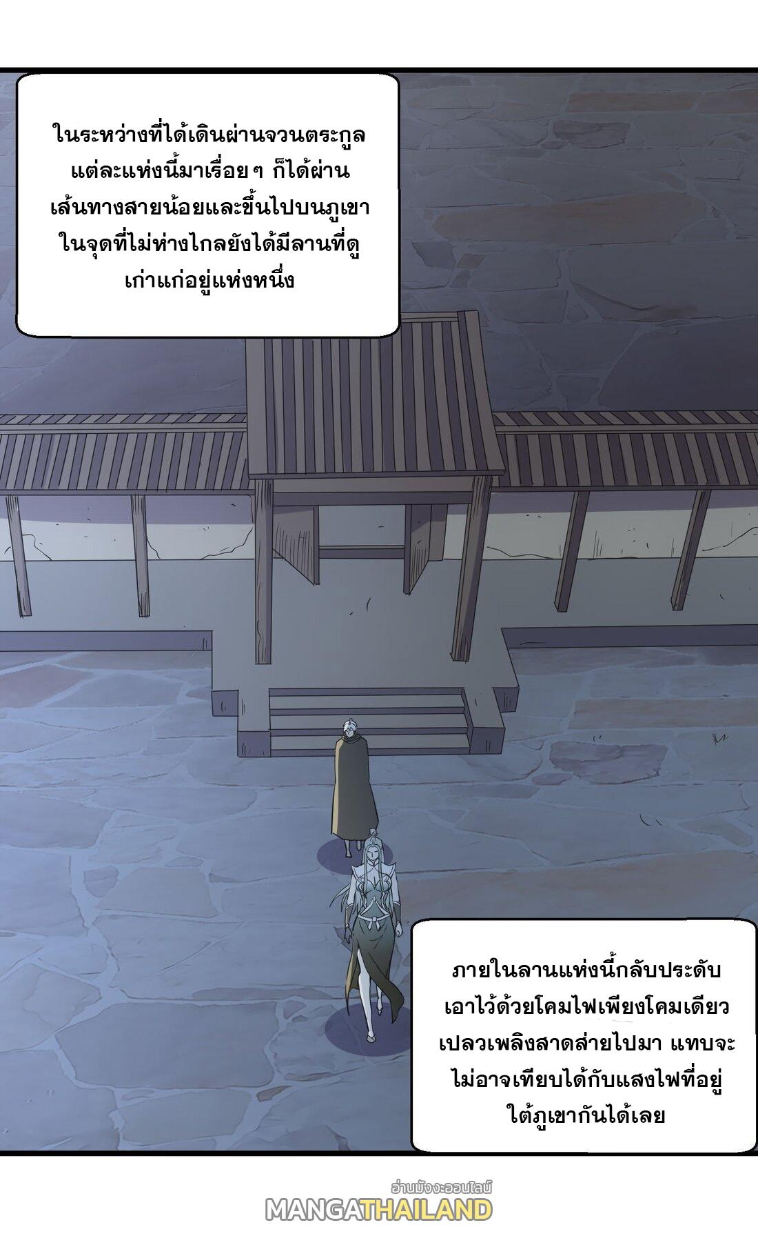 Eternal First God ตอนที่ 169 แปลไทย รูปที่ 11