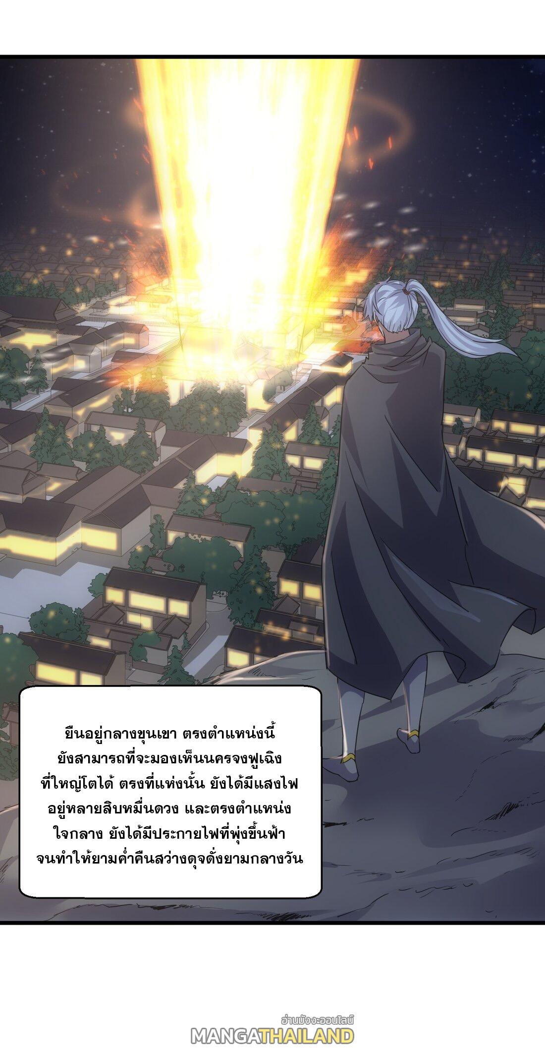 Eternal First God ตอนที่ 169 แปลไทย รูปที่ 23