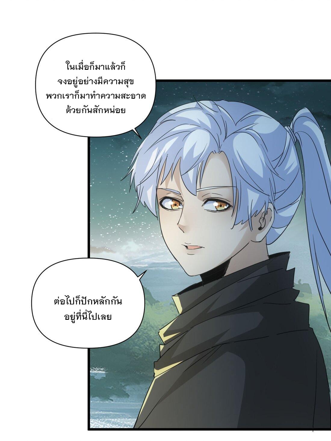 Eternal First God ตอนที่ 169 แปลไทย รูปที่ 32