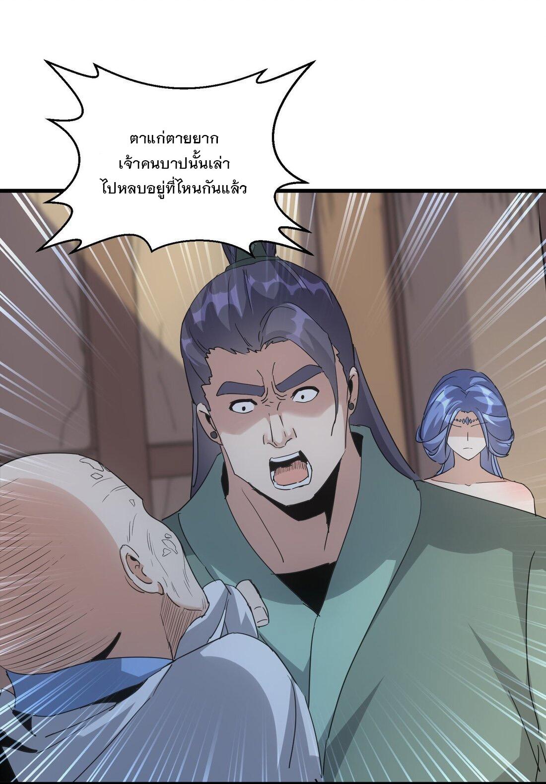 Eternal First God ตอนที่ 169 แปลไทย รูปที่ 36