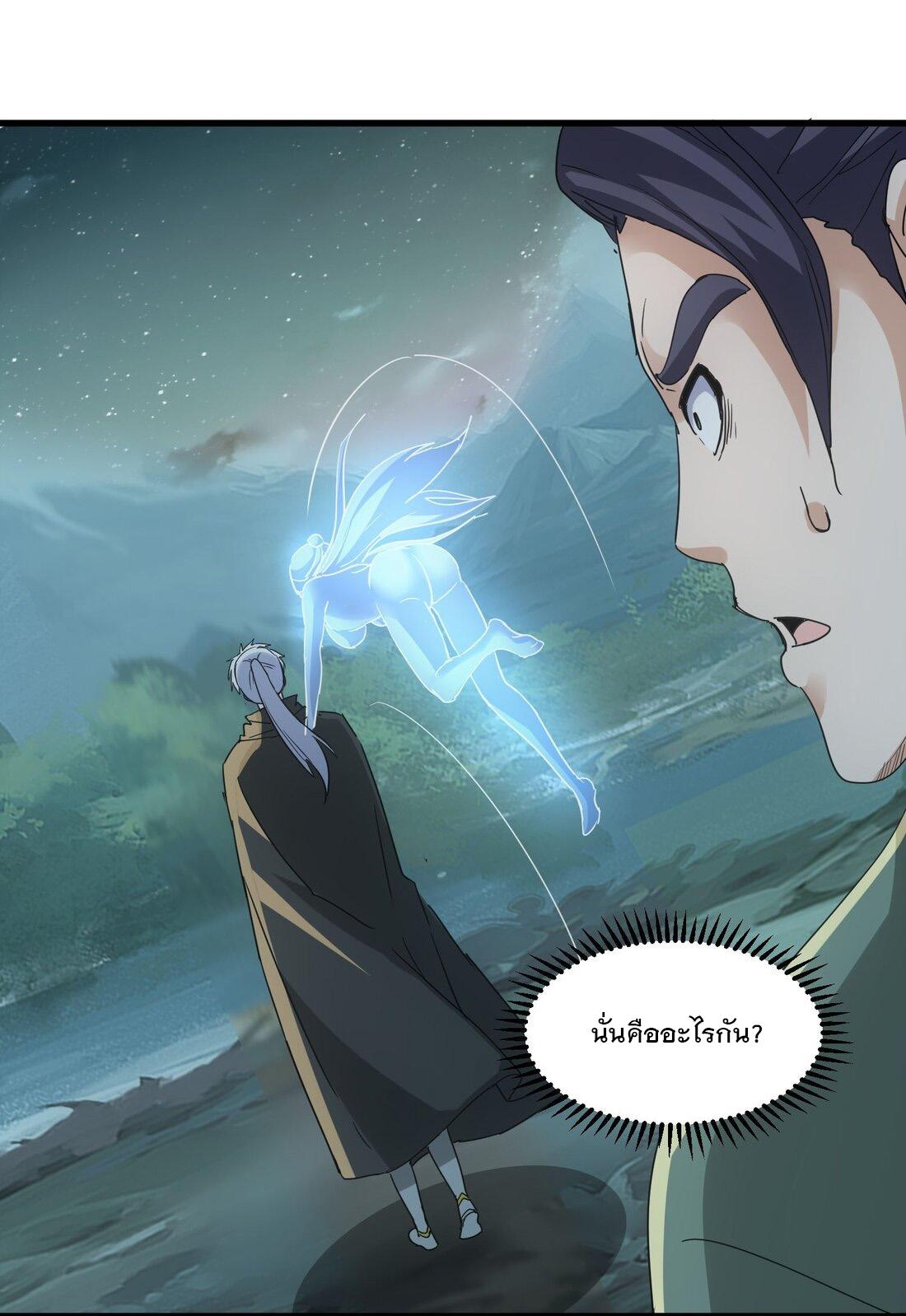 Eternal First God ตอนที่ 169 แปลไทย รูปที่ 48