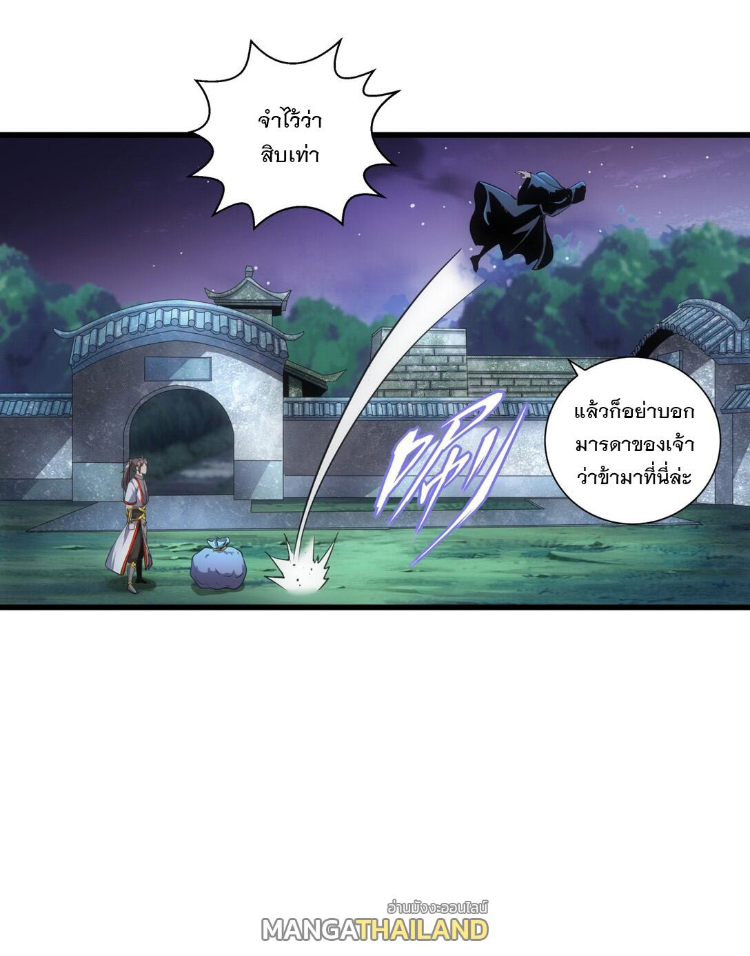 Eternal First God ตอนที่ 17 แปลไทย รูปที่ 21