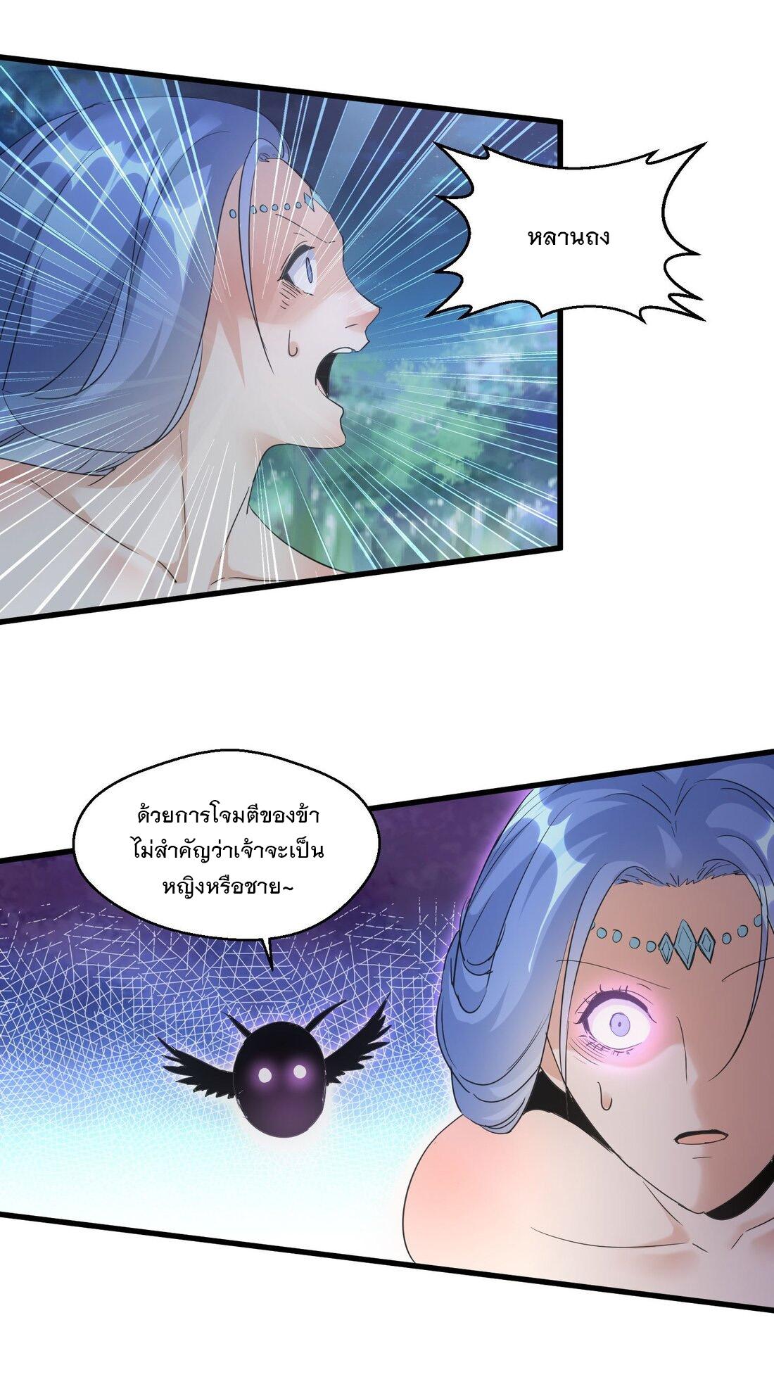 Eternal First God ตอนที่ 170 แปลไทย รูปที่ 13