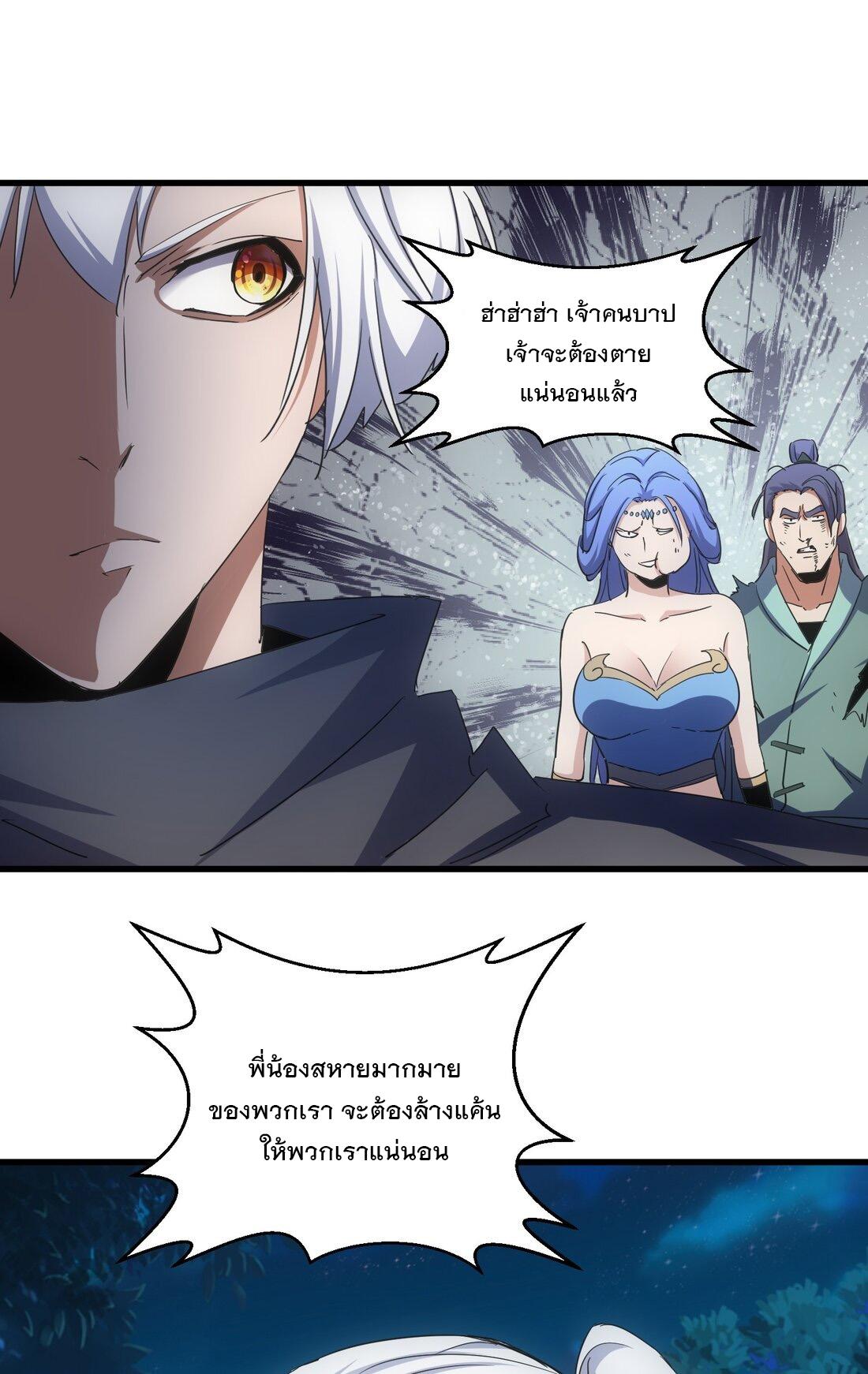 Eternal First God ตอนที่ 170 แปลไทย รูปที่ 57