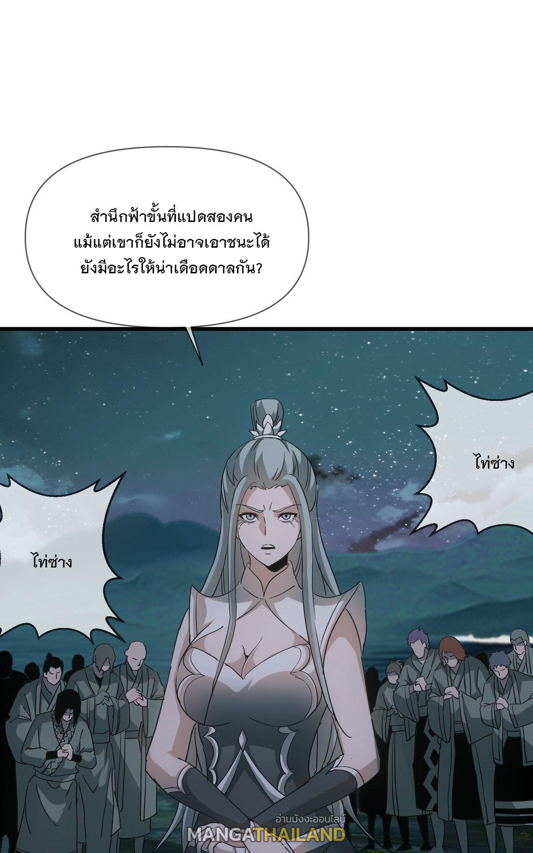 Eternal First God ตอนที่ 171 แปลไทย รูปที่ 13