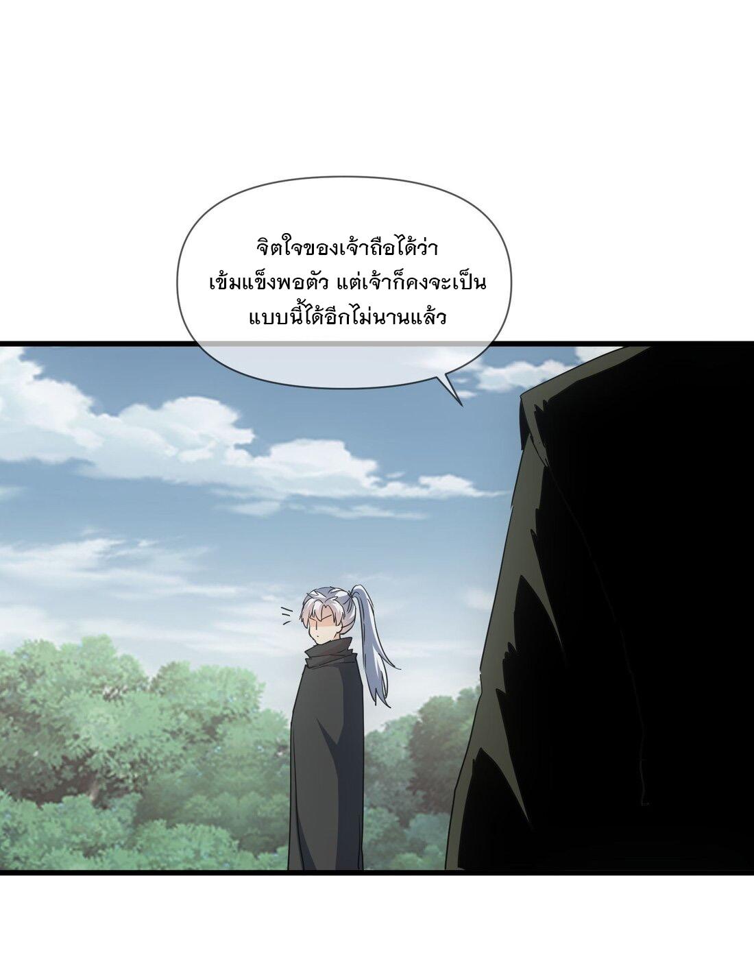 Eternal First God ตอนที่ 171 แปลไทย รูปที่ 26