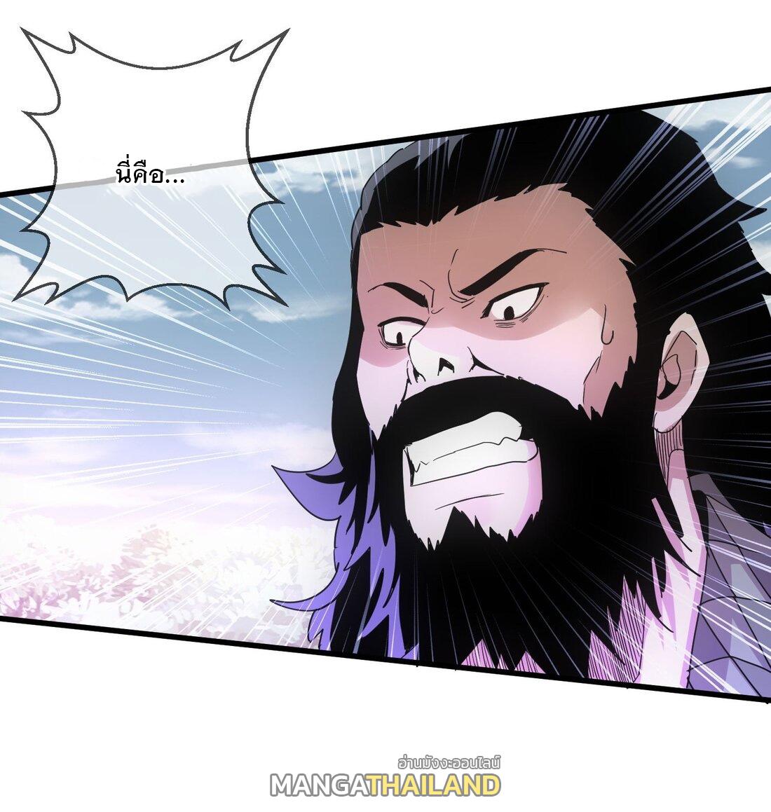 Eternal First God ตอนที่ 171 แปลไทย รูปที่ 44