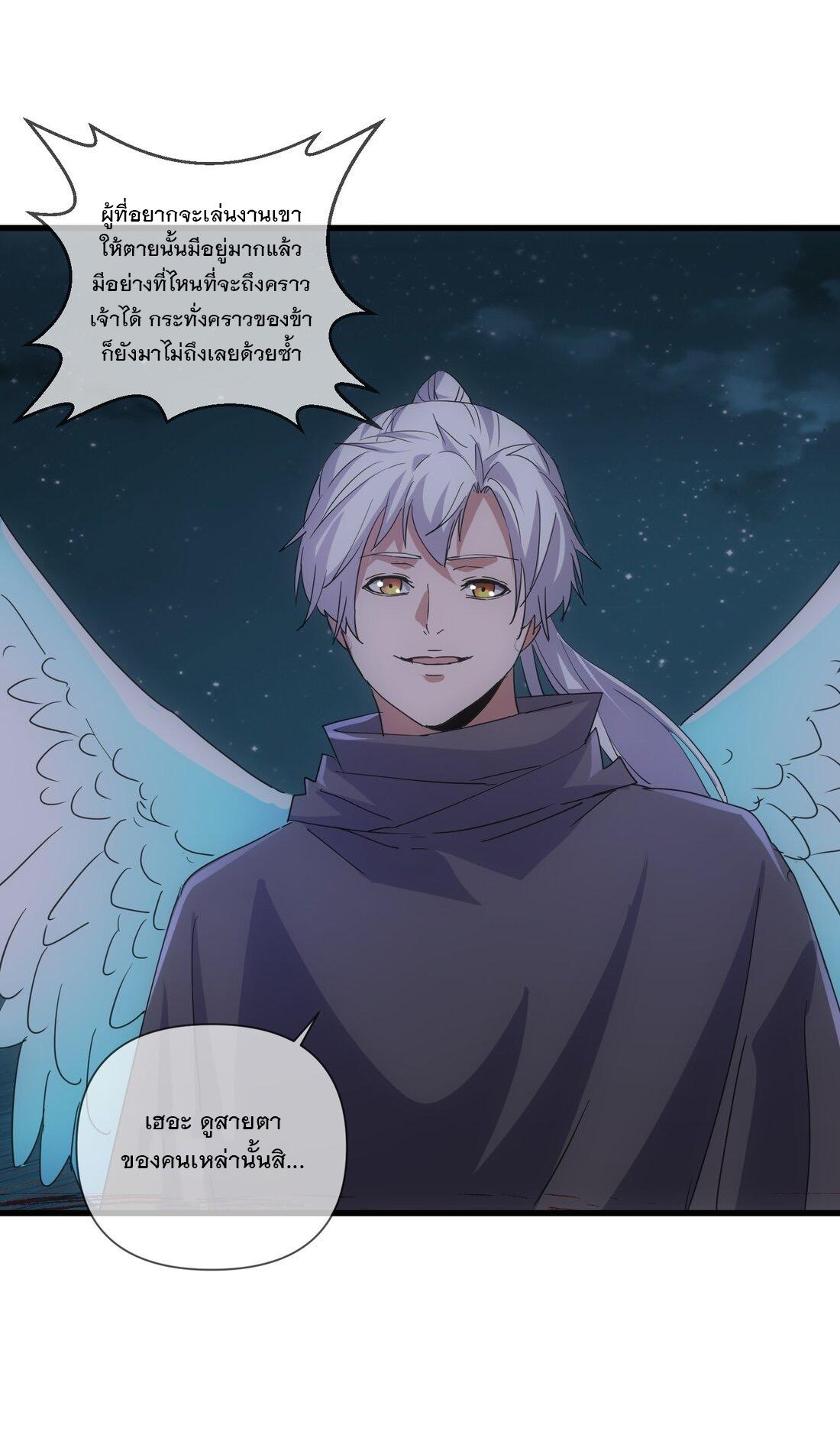 Eternal First God ตอนที่ 171 แปลไทย รูปที่ 5