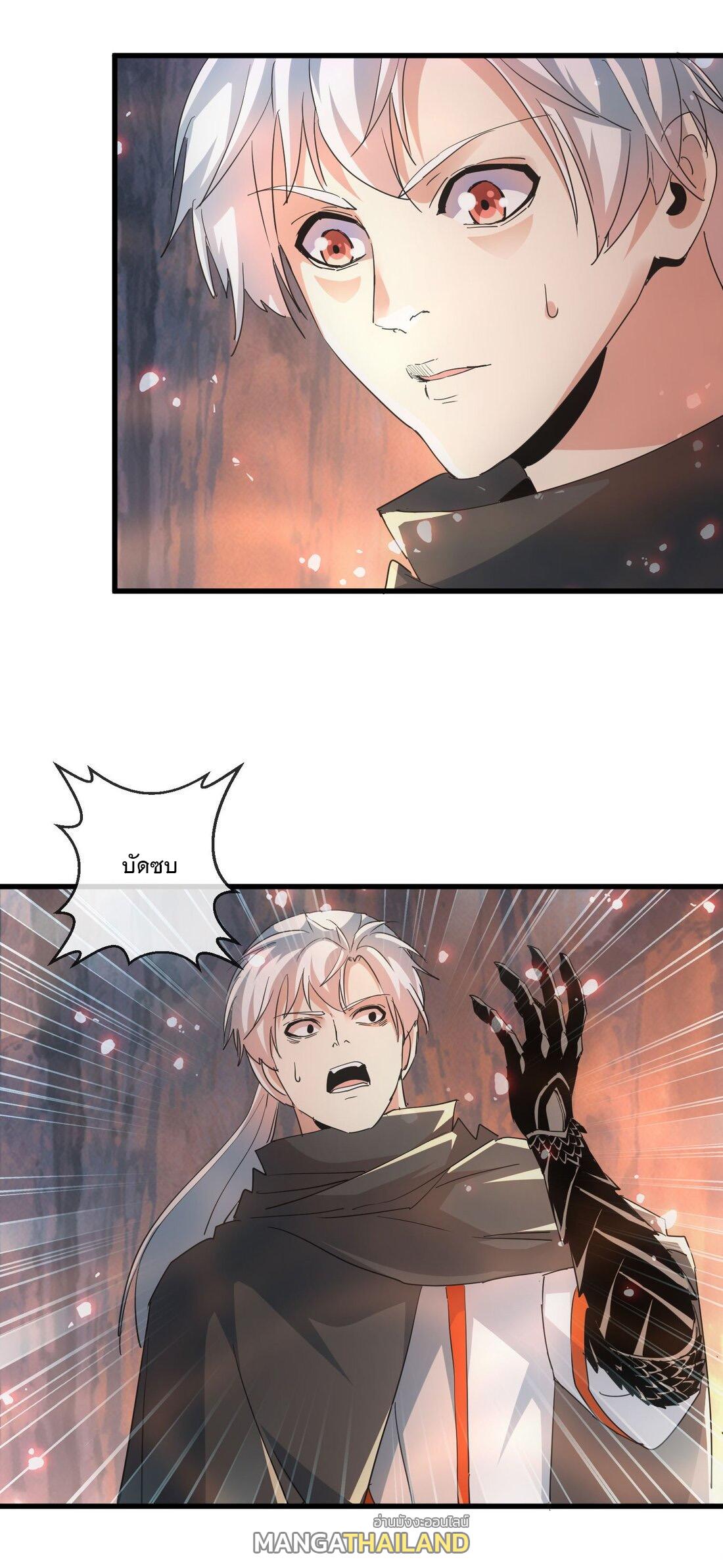 Eternal First God ตอนที่ 173 แปลไทย รูปที่ 31