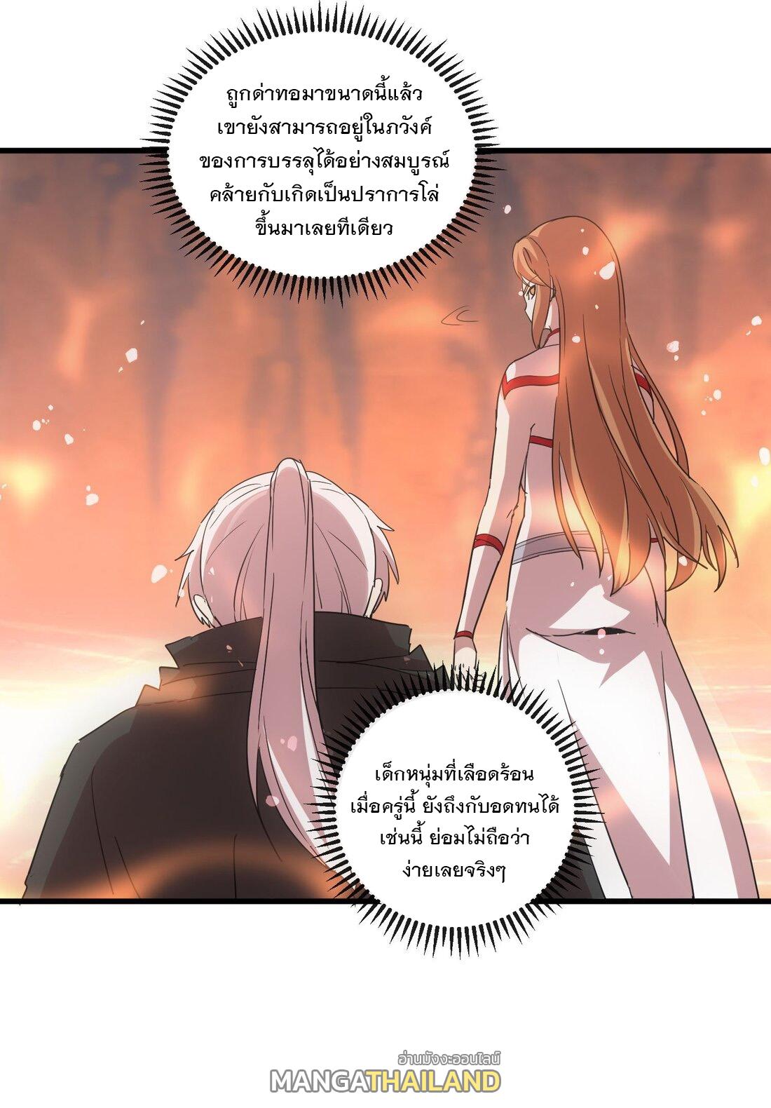 Eternal First God ตอนที่ 174 แปลไทย รูปที่ 12