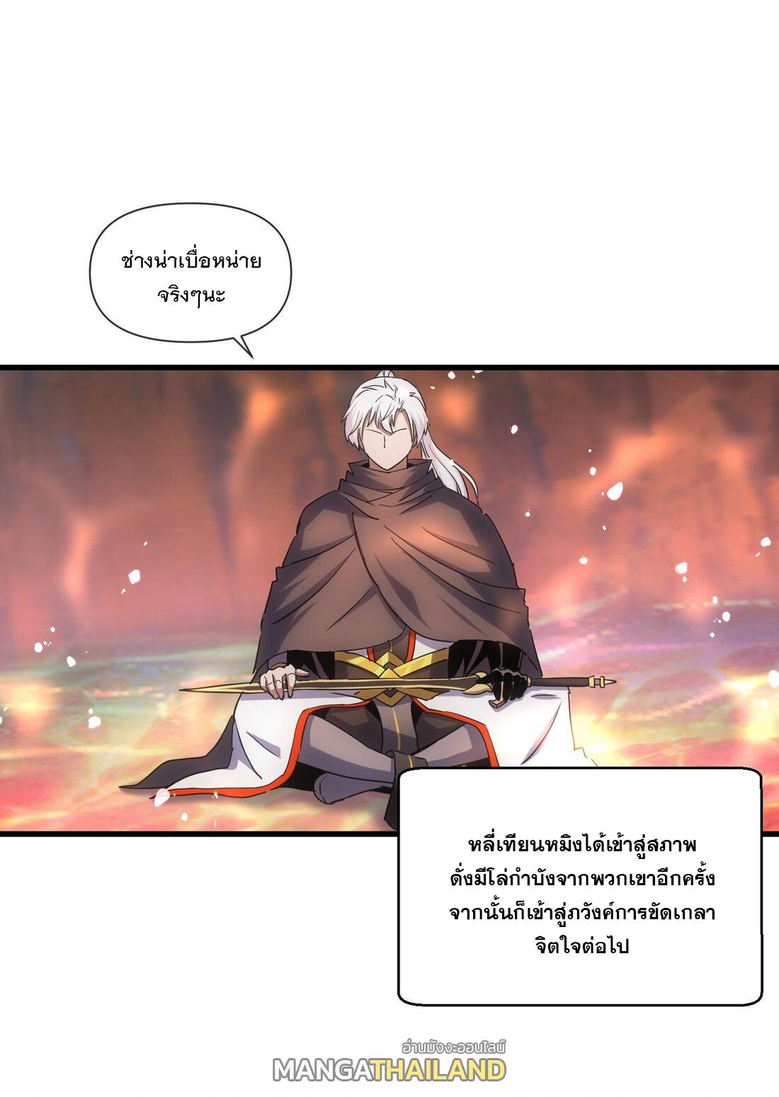 Eternal First God ตอนที่ 174 แปลไทย รูปที่ 18