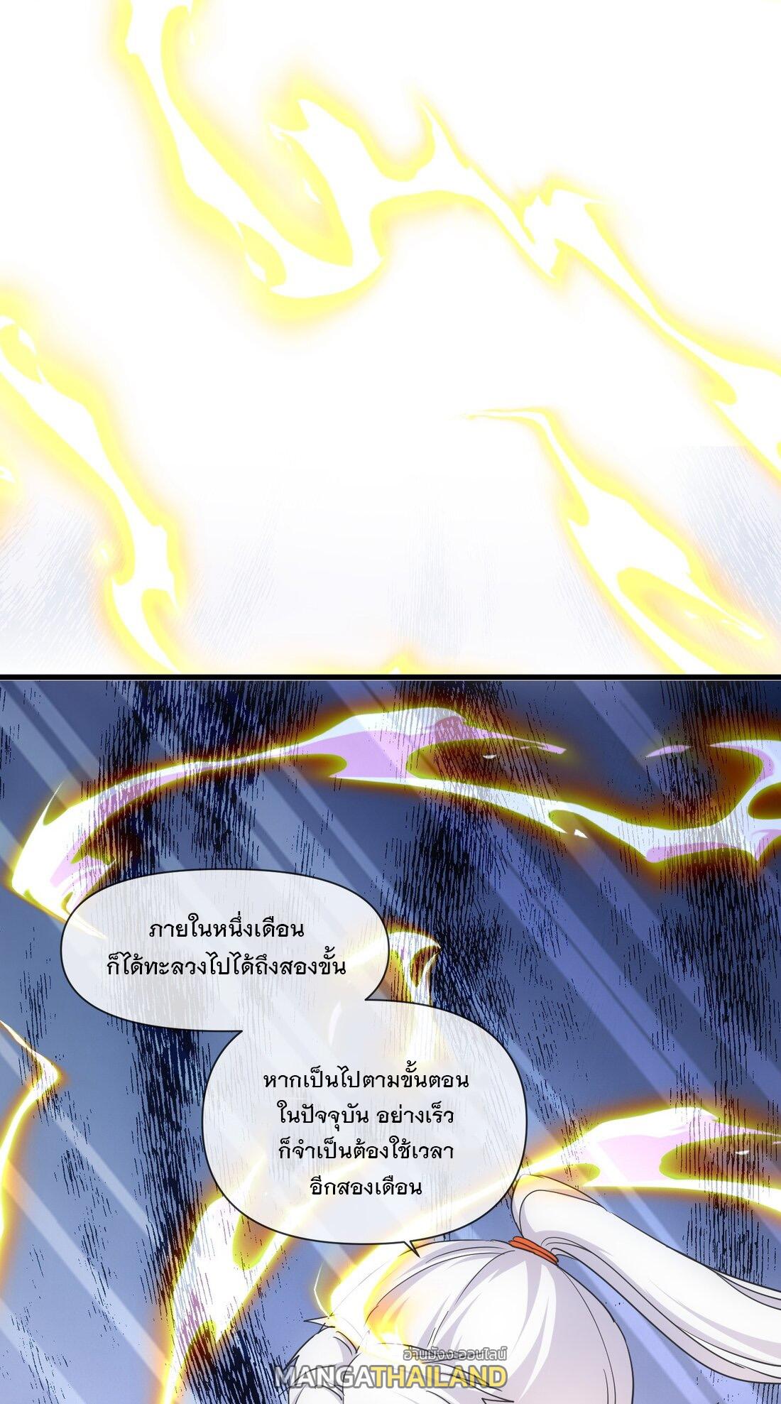 Eternal First God ตอนที่ 174 แปลไทย รูปที่ 20