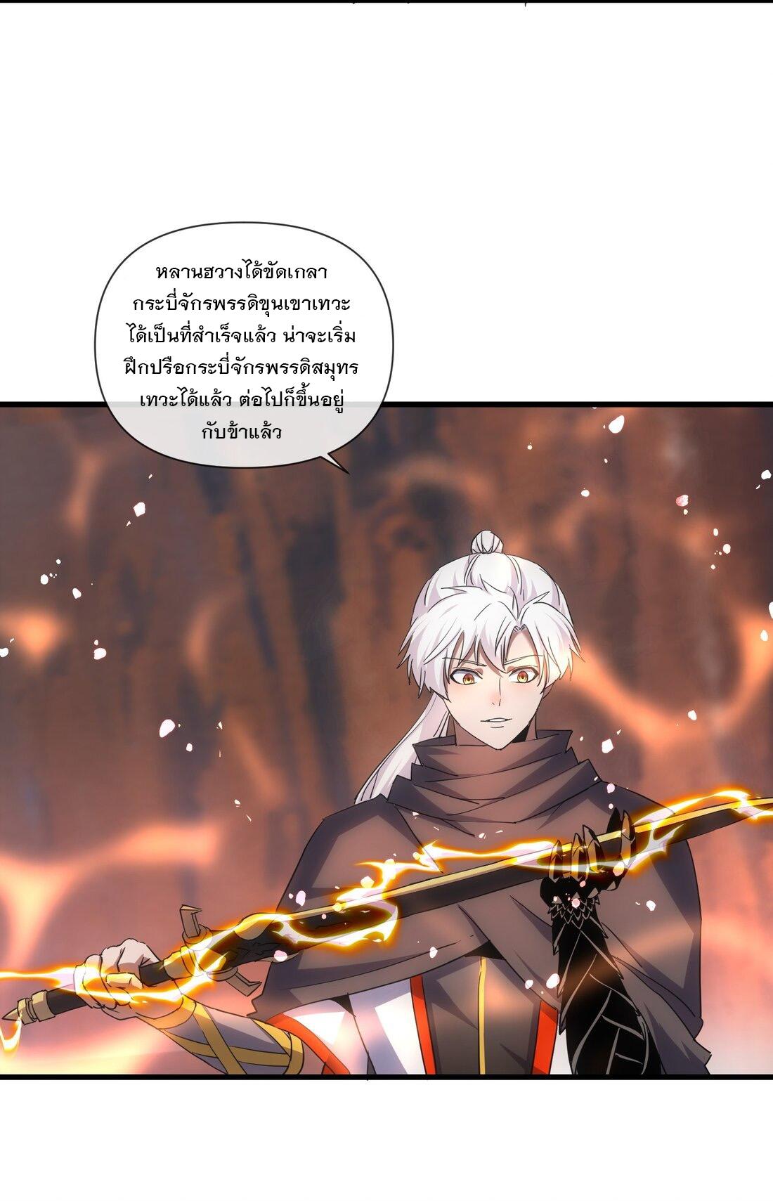 Eternal First God ตอนที่ 174 แปลไทย รูปที่ 22