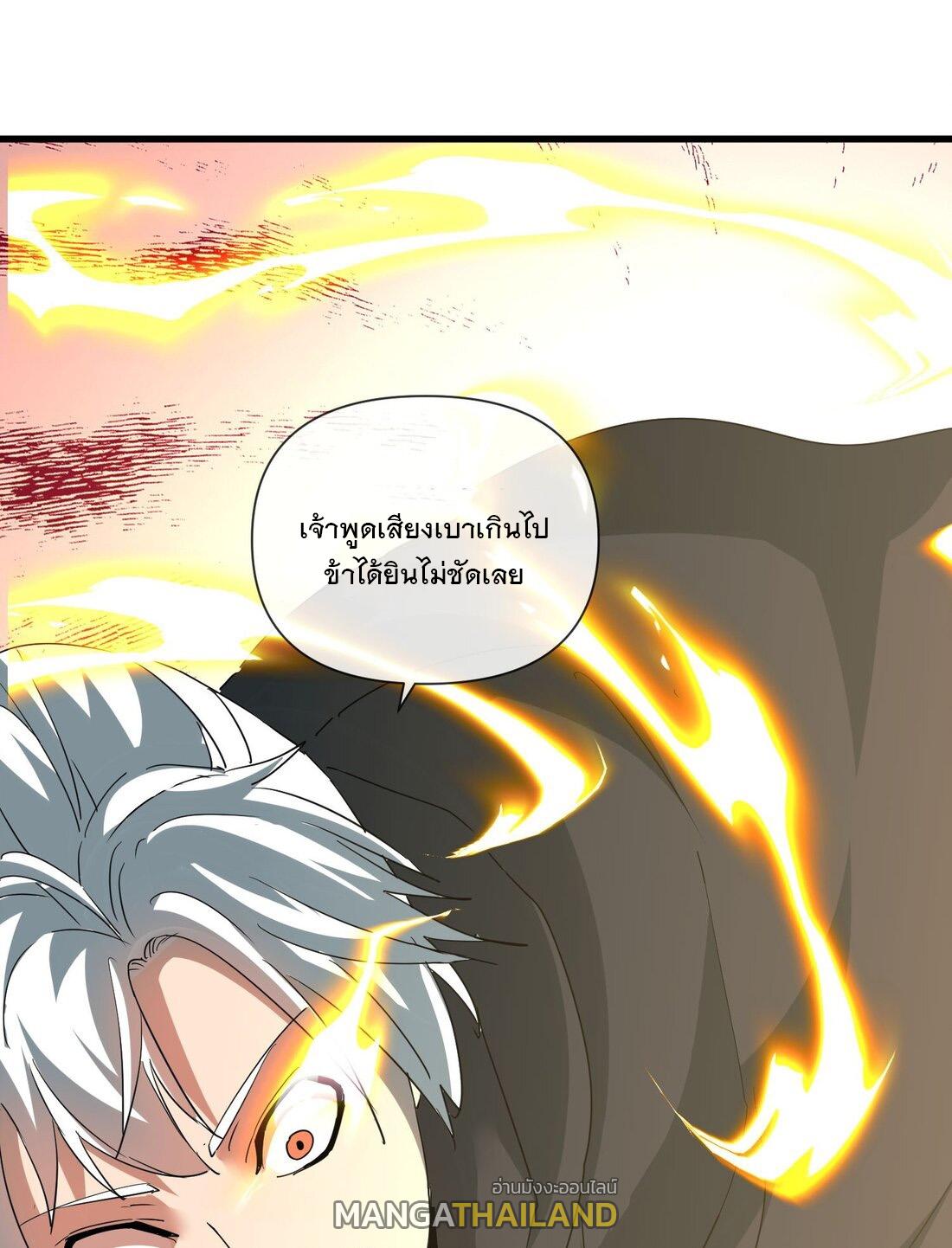 Eternal First God ตอนที่ 174 แปลไทย รูปที่ 28