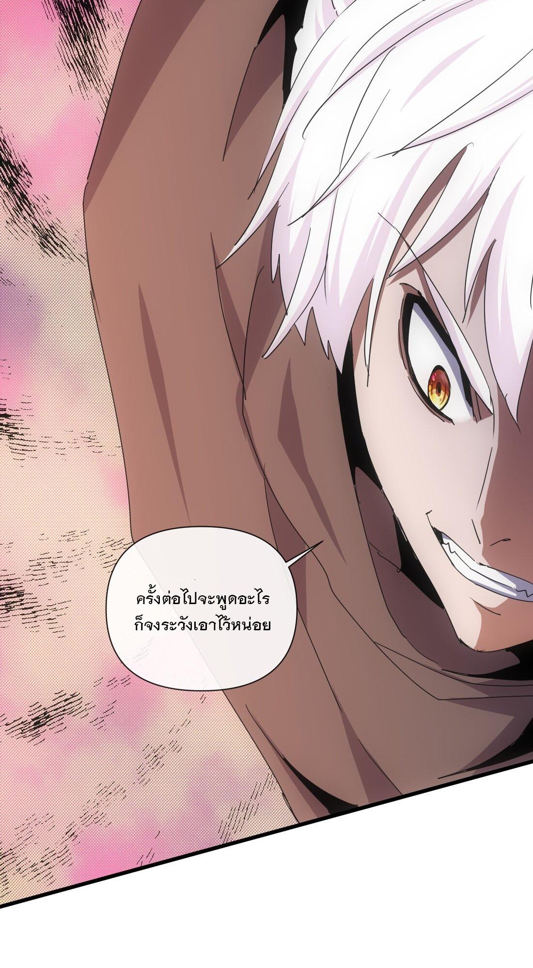 Eternal First God ตอนที่ 174 แปลไทย รูปที่ 53