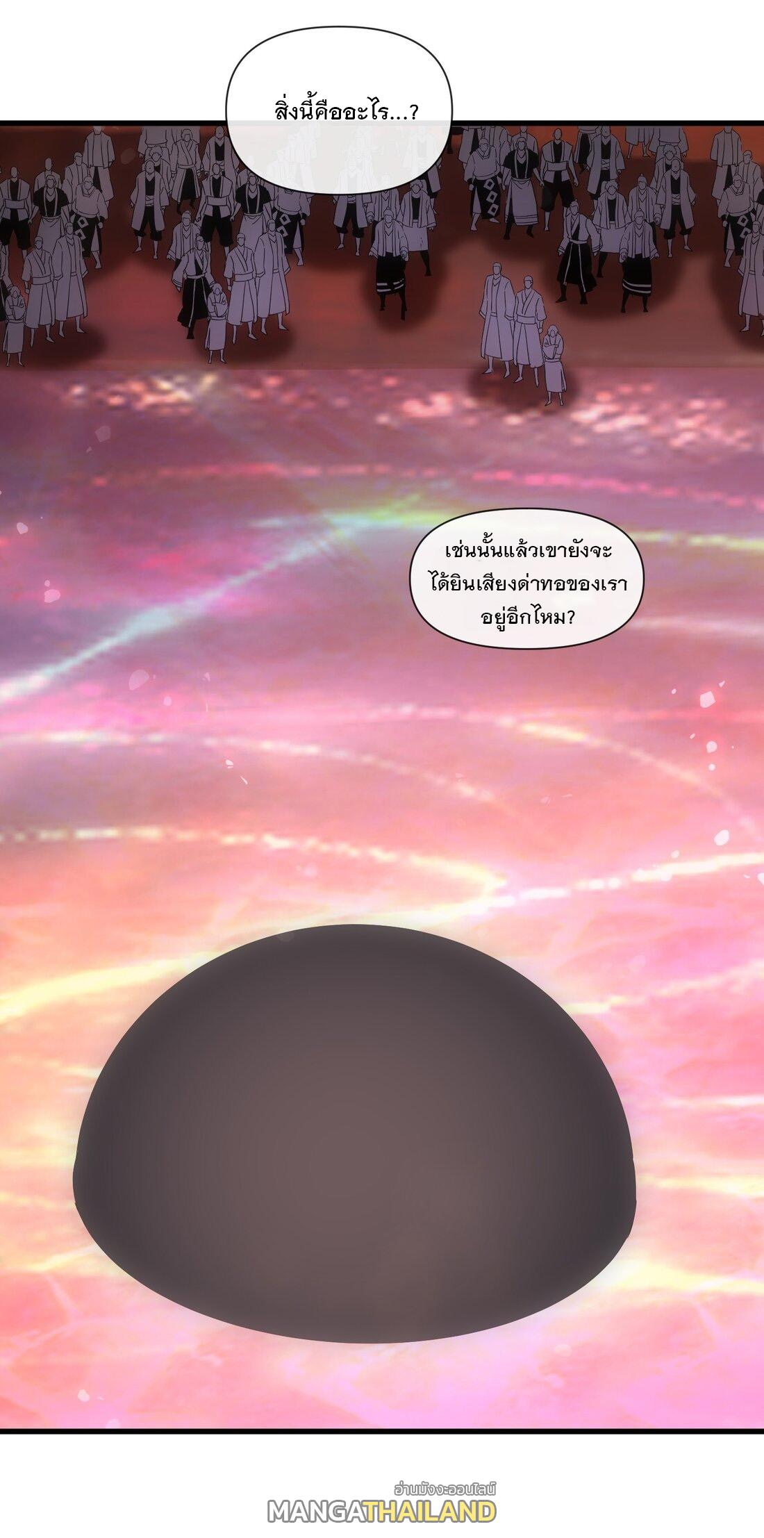 Eternal First God ตอนที่ 175 แปลไทย รูปที่ 42