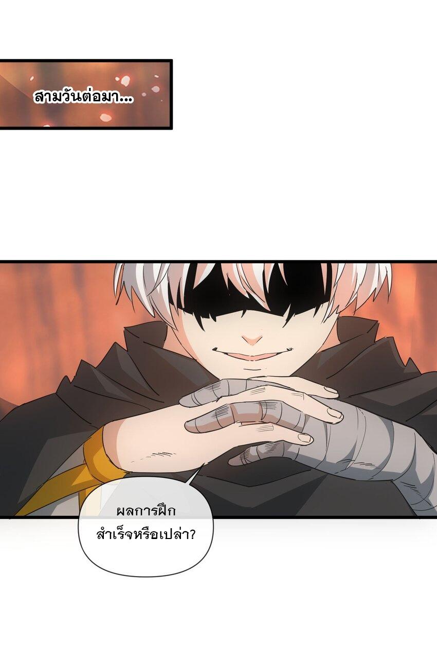 Eternal First God ตอนที่ 176 แปลไทย รูปที่ 13