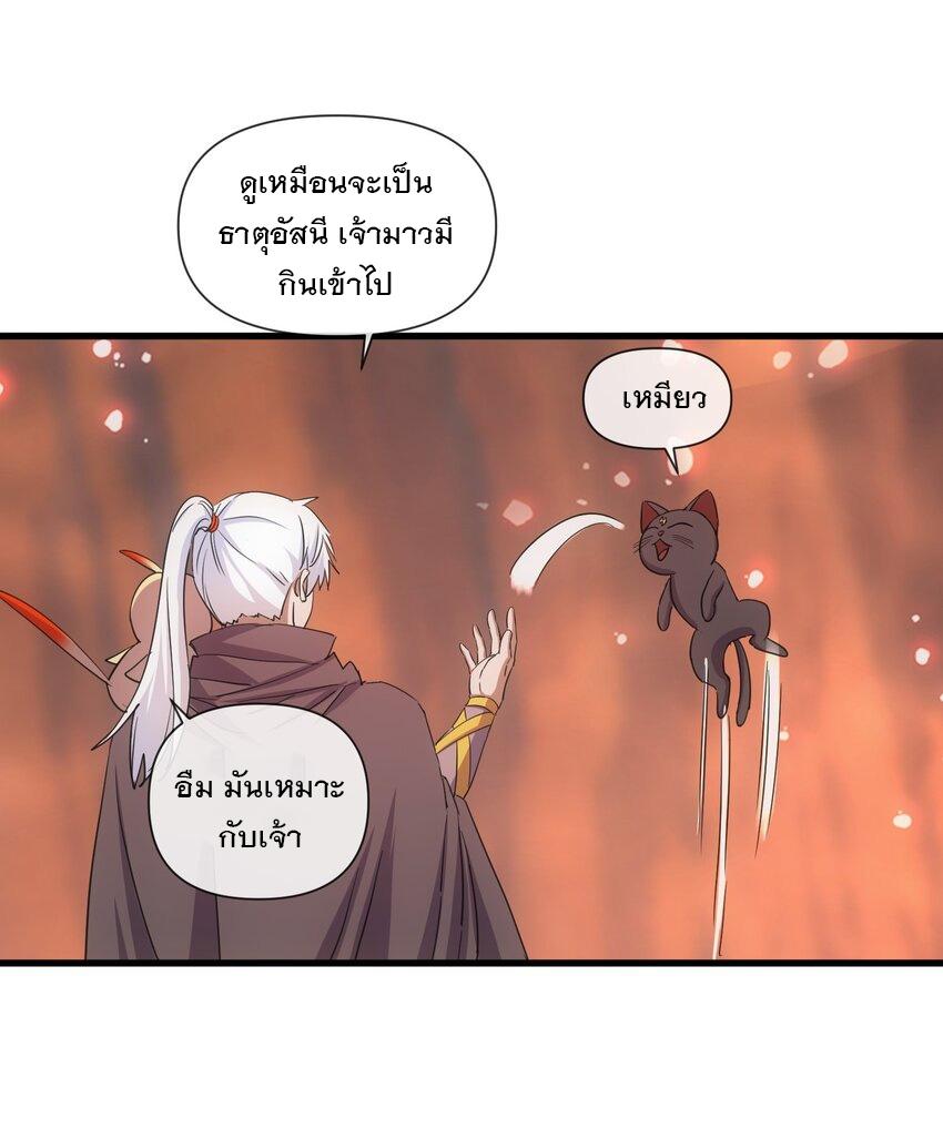 Eternal First God ตอนที่ 176 แปลไทย รูปที่ 8