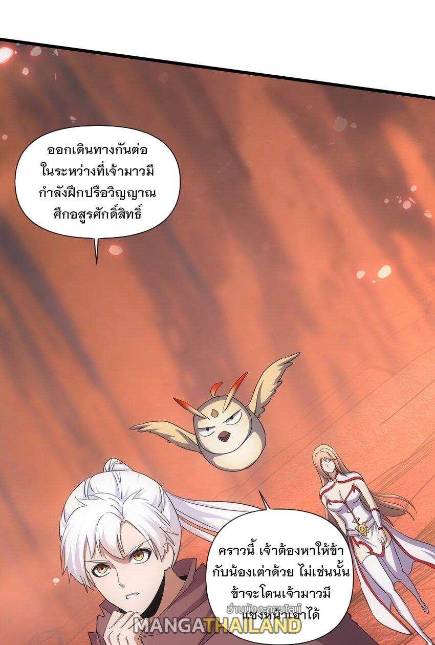 Eternal First God ตอนที่ 176 แปลไทย รูปที่ 9