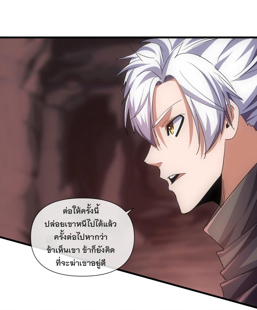 Eternal First God ตอนที่ 177 แปลไทย รูปที่ 5