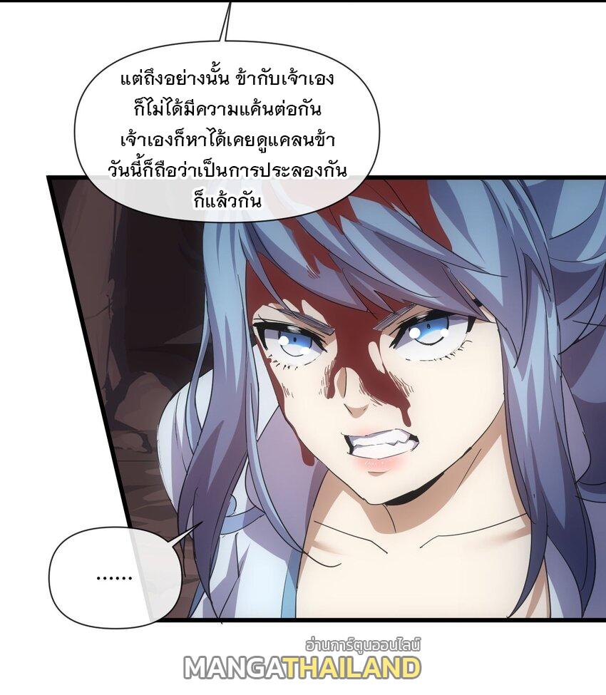 Eternal First God ตอนที่ 178 แปลไทย รูปที่ 65