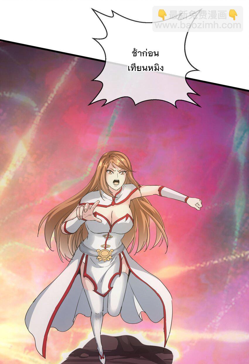 Eternal First God ตอนที่ 179 แปลไทย รูปที่ 59