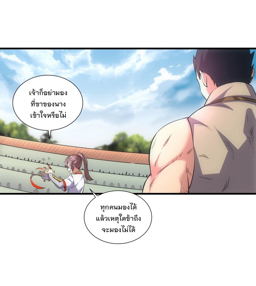 Eternal First God ตอนที่ 18 แปลไทย รูปที่ 36