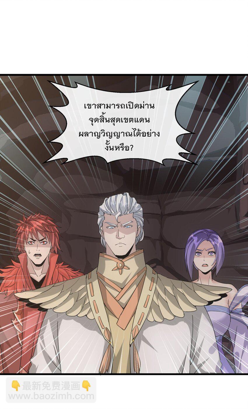 Eternal First God ตอนที่ 180 แปลไทย รูปที่ 11