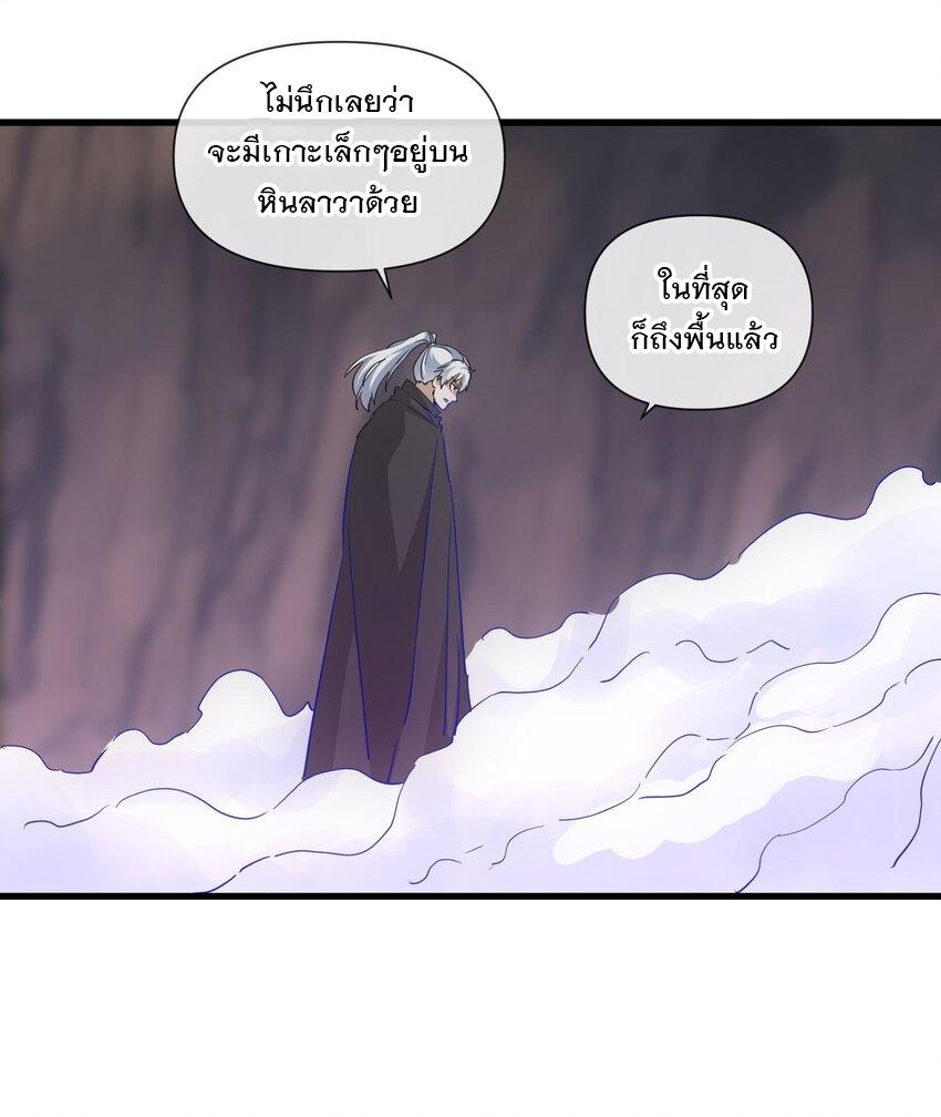 Eternal First God ตอนที่ 181 แปลไทย รูปที่ 10