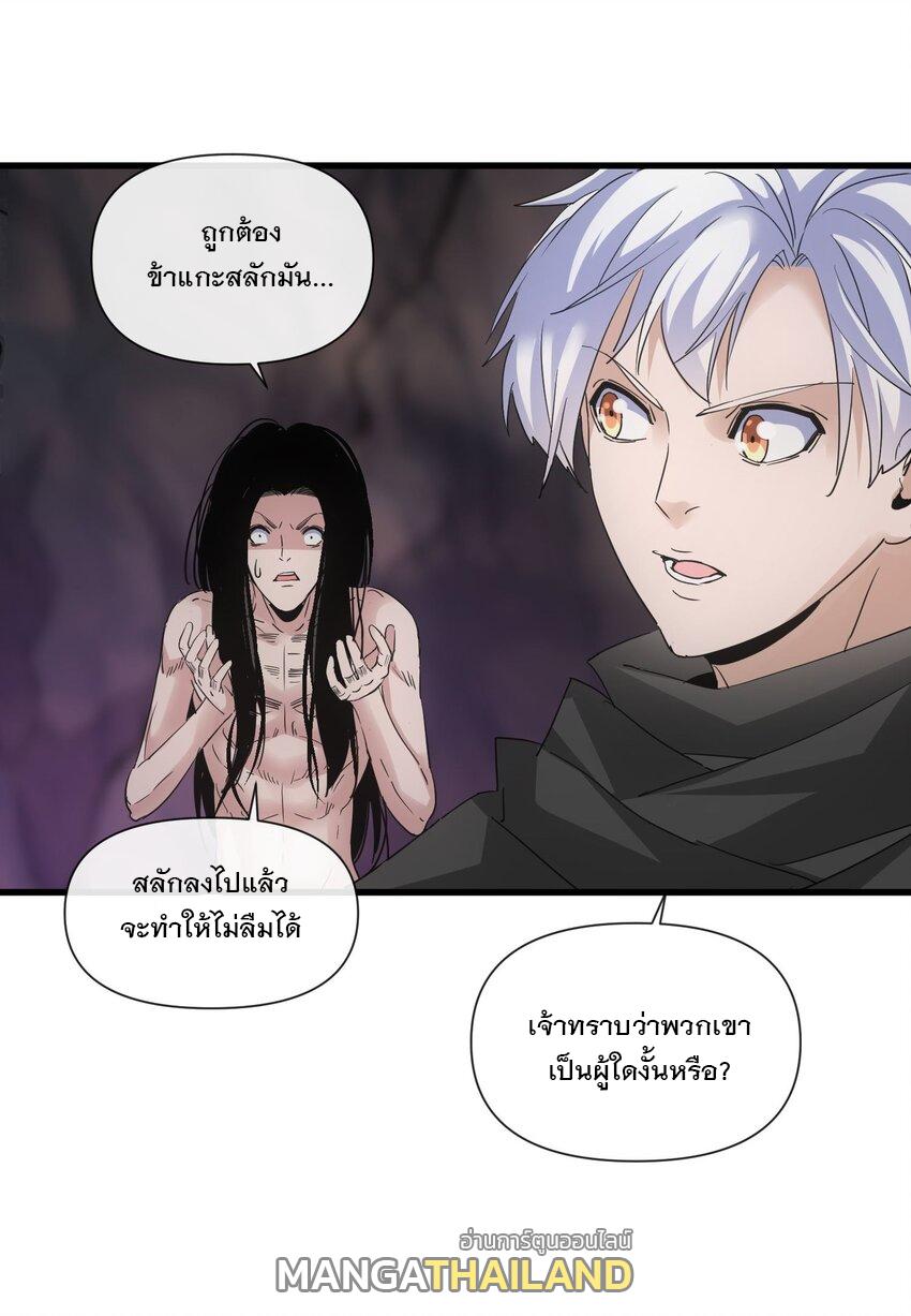 Eternal First God ตอนที่ 181 แปลไทย รูปที่ 27