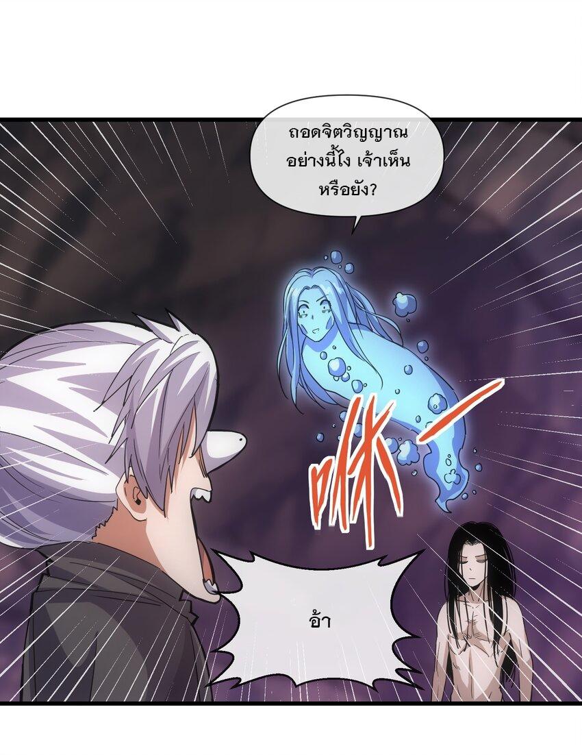 Eternal First God ตอนที่ 181 แปลไทย รูปที่ 44