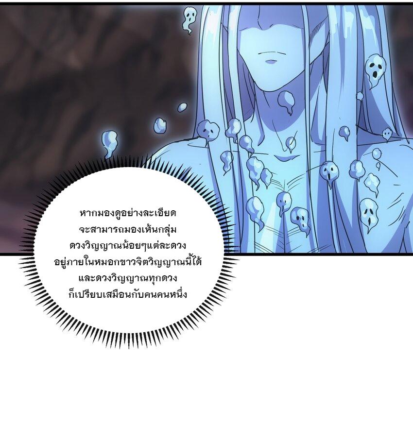 Eternal First God ตอนที่ 181 แปลไทย รูปที่ 47