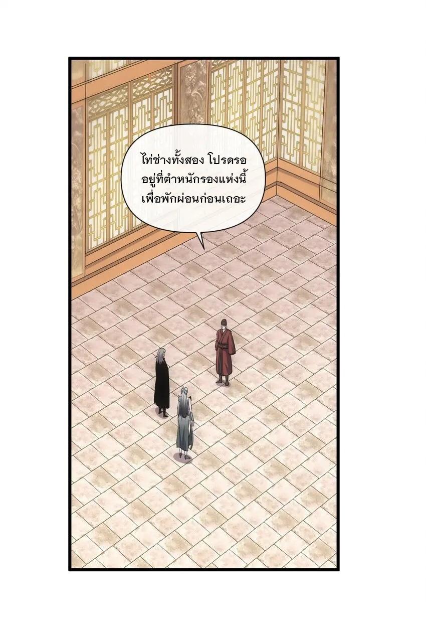 Eternal First God ตอนที่ 182 แปลไทย รูปที่ 42