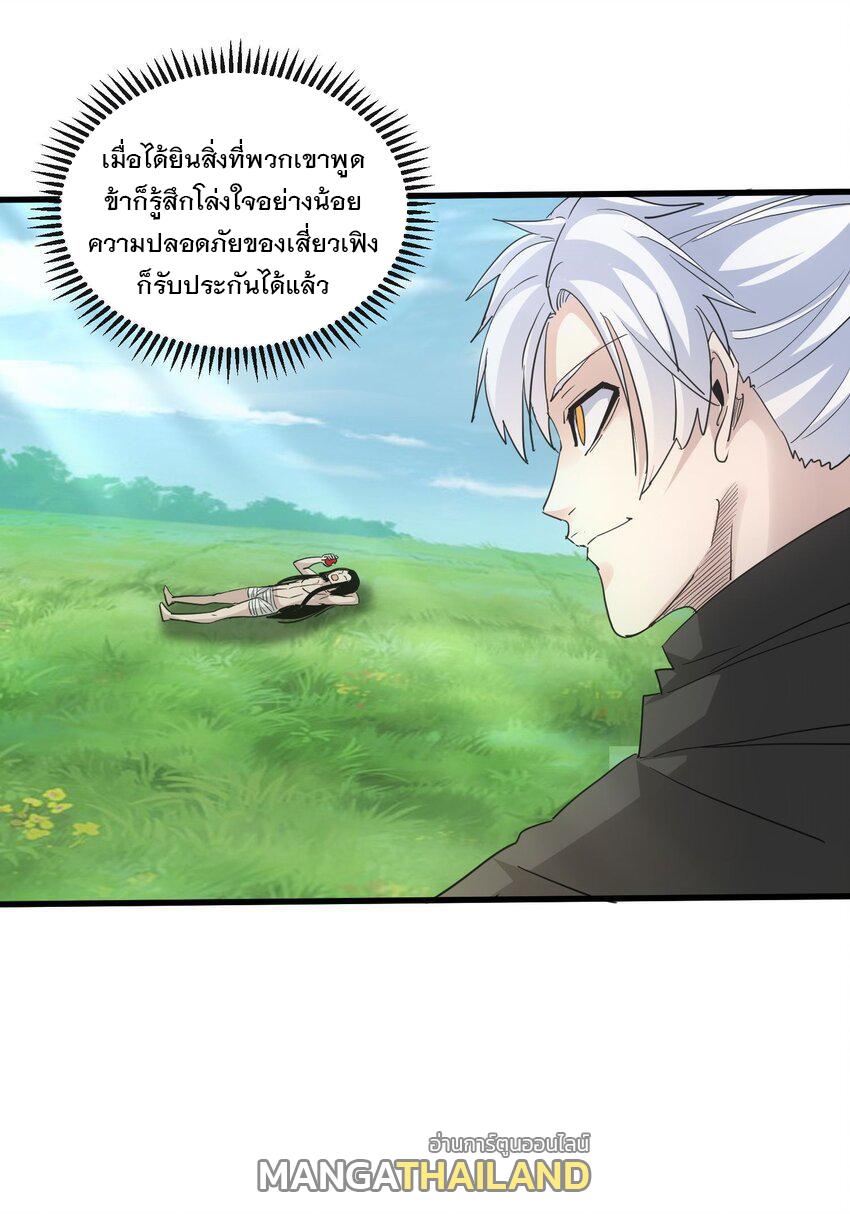 Eternal First God ตอนที่ 183 แปลไทย รูปที่ 10