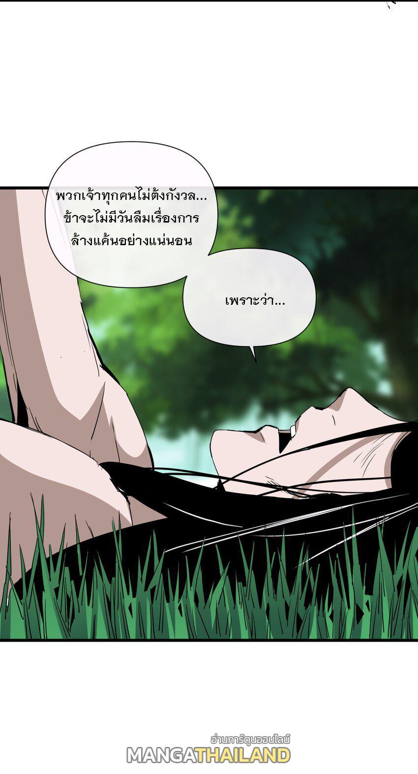 Eternal First God ตอนที่ 183 แปลไทย รูปที่ 13