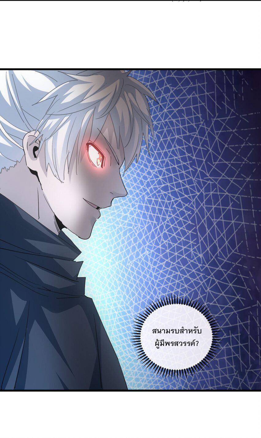 Eternal First God ตอนที่ 183 แปลไทย รูปที่ 32