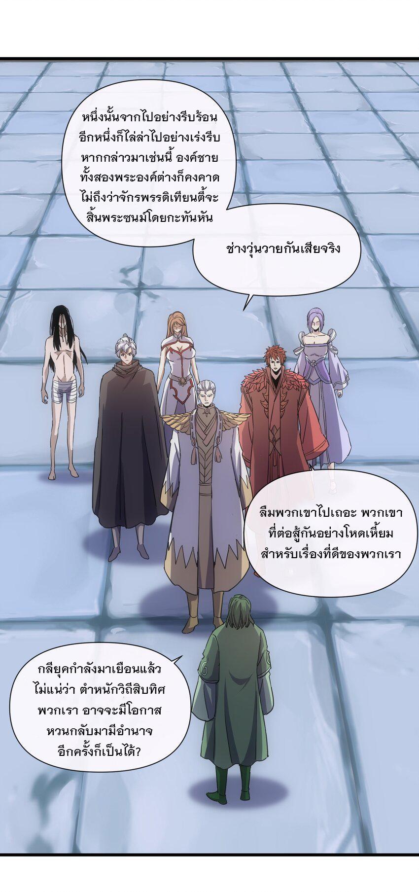 Eternal First God ตอนที่ 183 แปลไทย รูปที่ 42