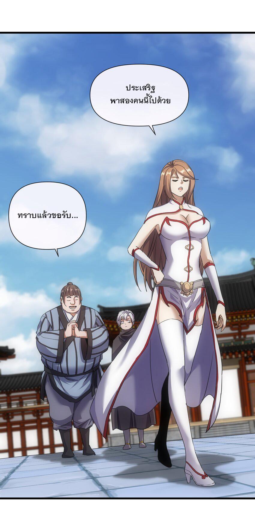 Eternal First God ตอนที่ 183 แปลไทย รูปที่ 56