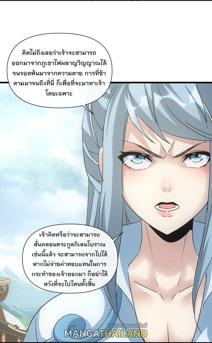 Eternal First God ตอนที่ 185 แปลไทย รูปที่ 14