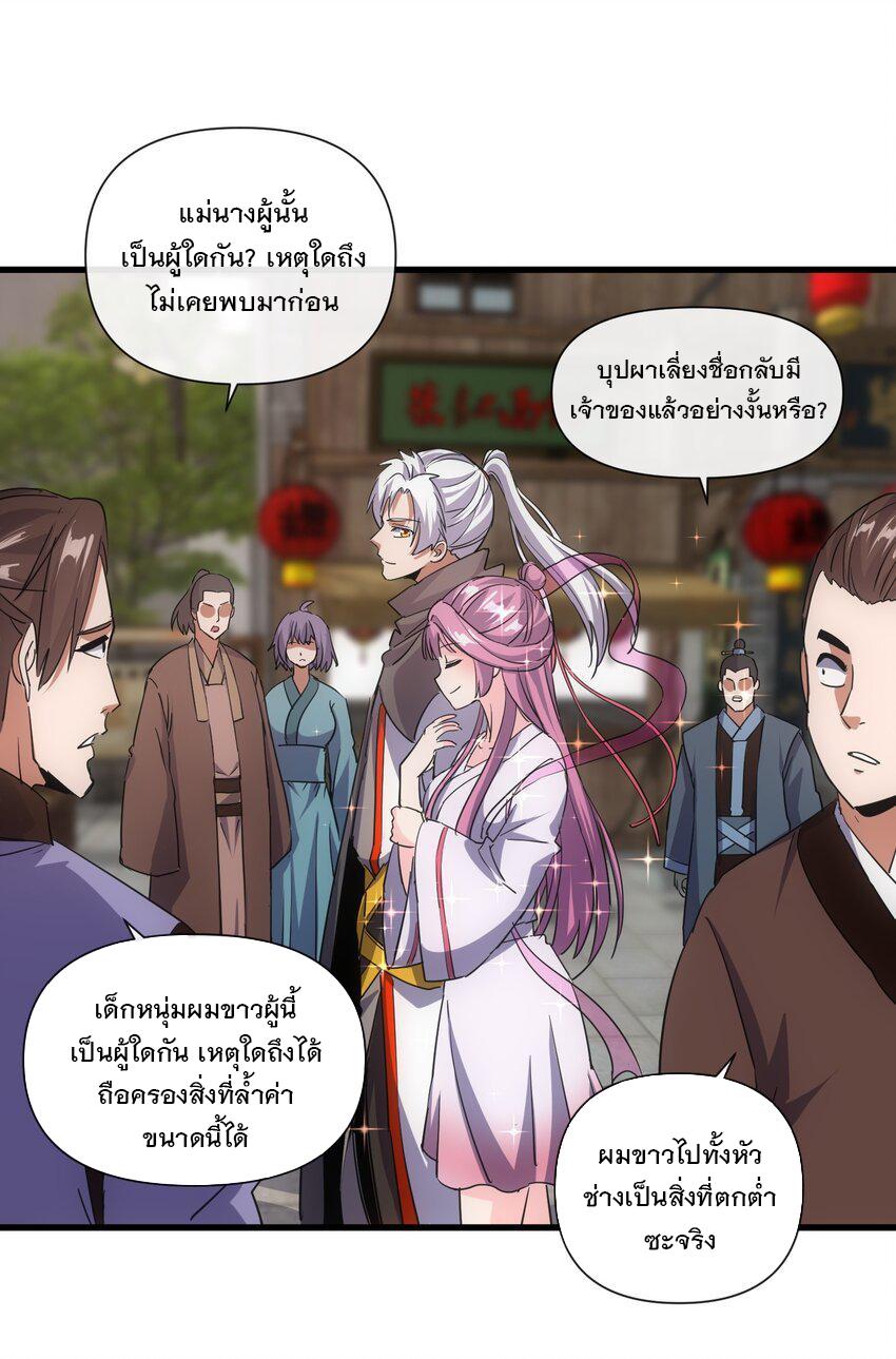 Eternal First God ตอนที่ 185 แปลไทย รูปที่ 3