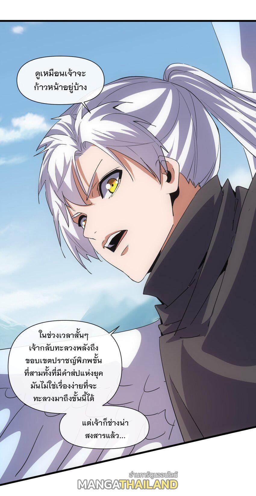 Eternal First God ตอนที่ 185 แปลไทย รูปที่ 34