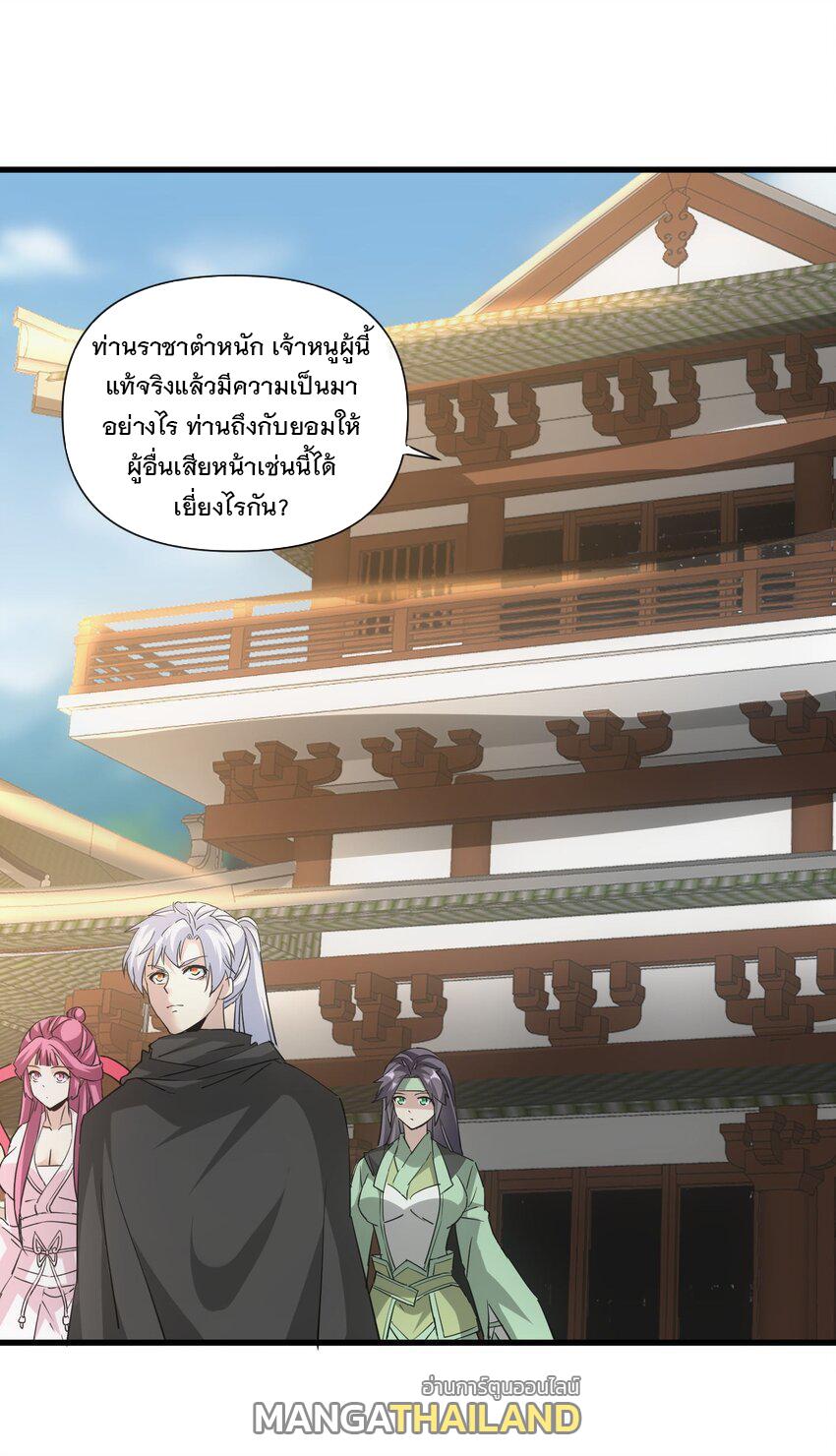 Eternal First God ตอนที่ 186 แปลไทย รูปที่ 23