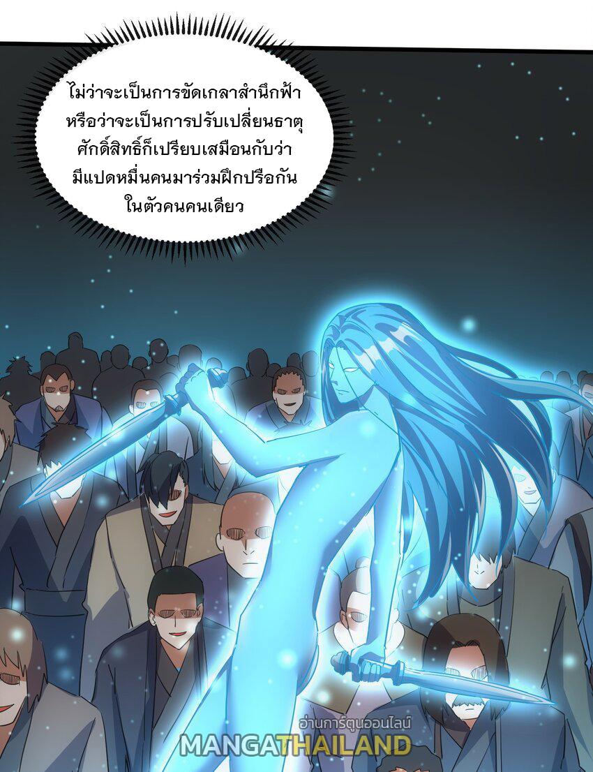 Eternal First God ตอนที่ 186 แปลไทย รูปที่ 36