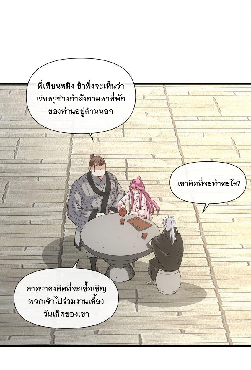 Eternal First God ตอนที่ 186 แปลไทย รูปที่ 40