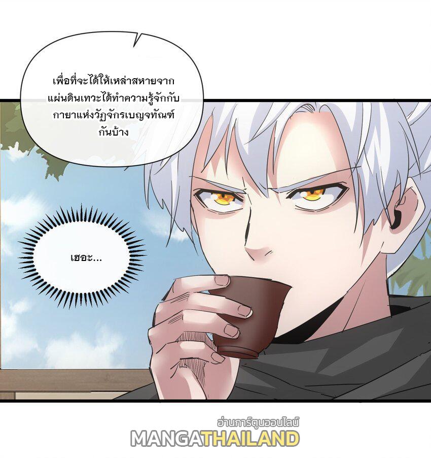 Eternal First God ตอนที่ 186 แปลไทย รูปที่ 47